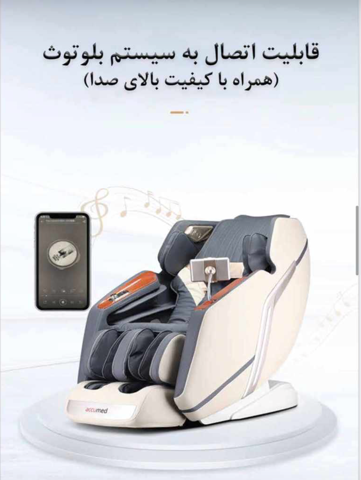 صندلی ماساز2